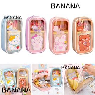 Banana1 กระเป๋าเครื่องเขียน กระเป๋าปากกา ลายการ์ตูน สามชั้น แบบใส ความจุขนาดใหญ่