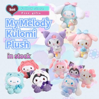 ✨จัดส่ง 48 ชม.✨Cod ตุ๊กตานุ่ม รูปการ์ตูน My Melody Kulomi Sanrio Melody Kuromi น่ารัก ขนาด 25 ซม. ของขวัญวันเกิด สําหรับเด็กผู้หญิง