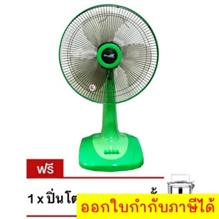 ส่งด่วน Kerry ยี่ห้อ D-Tech พัดลมตั้งโต๊ะ 16 นิ้ว รุ่น DSF-8162  แถมฟรี ปิ่นโต 3 ชั้น