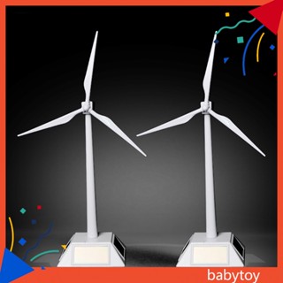 Baby โมเดลกังหันลม พลังงานแสงอาทิตย์ DIY ของเล่นวิทยาศาสตร์ สําหรับเด็ก