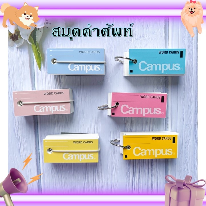 Campus Word Cards สมุดจดศัพท์ การ์ดคำศัพท์ แบบพกพา สินค้านำเข้าจากญี่ปุ่น มี 3 สี สีพาสเทล ใช้งานสะด