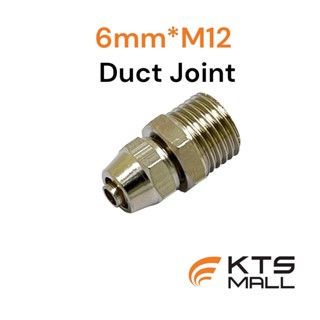 ข้อต่อท่อลม 6mm*M12 Duct joint L4