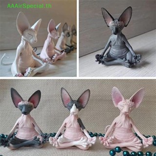 Aaairspecial ฟิกเกอร์ รูปแมวนั่งสมาธิ แฮนด์เมด ขนาดเล็ก ของเล่น สําหรับเก็บสะสม TH
