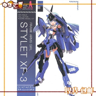 Kotobukiya FG149 พร้อมส่ง โมเดลดาบเด็กผู้หญิง Mecha Girl Machine Girl FAG Short Sword Girl XF-3 plus