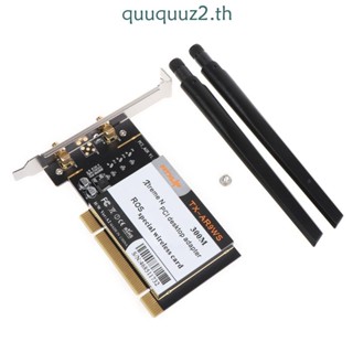 Quu Atheros AR9223 PCI 300M 802 11B G N อะแดปเตอร์ไวไฟไร้สาย พร้อมเสาอากาศ 2 เสา สําหรับเดสก์ท็อป PC PCI