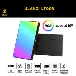 ไฟสตูดิโอ สำหรับถ่ายรูป ถ่านวีด๊โอ Ulanzi LT003 RGB LED Light ขนาด 10" ไฟย้อมฉาก ไฟไลฟ์สตรีม ไฟเซลฟี่ ถ่ายคลิป ปรับสีได้