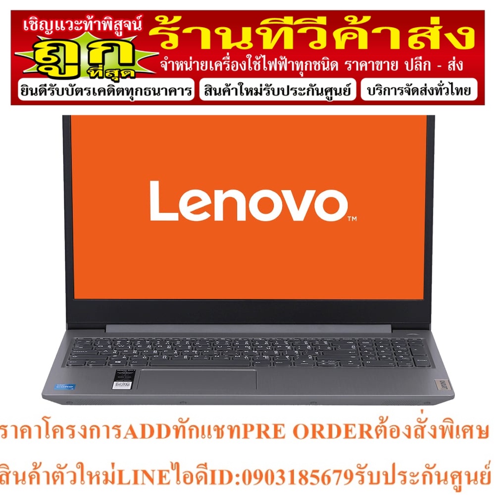 ⚡️ICT⚡️Lenovo⚡️ราคาพิเศษ⚡️  (โน้ตบุ๊ค) IDEAPAD 3i 15ITL05 81X800KHTA Core i3-1115G4/8GB/SSD256GB/Int