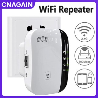 Cnagain เครื่องขยายสัญญาณ WiFi ไร้สาย 300Mbps 802.11N 2.4G