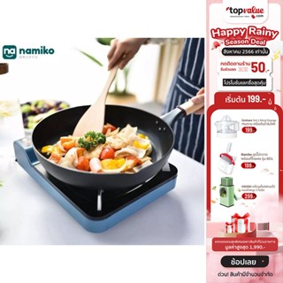 [เหลือ 287 ทักแชท] Namiko x Taste Plus Fry Pan กระทะก้นแบน 30Cm. KTA1008 - black