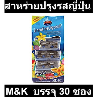 เอ็มแอนด์เค สาหร่ายปรุงรสญี่ปุ่น x 30 ซอง รหัสสินค้า 116556