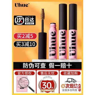 ดินสอเขียนคิ้ว Uhue Velvet Eyebrow Dye ผู้หญิงกันน้ําและติดทนนานไม่ซีดจางสีอ่อน Wild Eyebrow Setting Balm Eyebrow Brush Brown UHNE