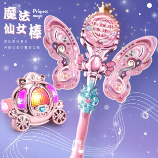 Shopkeepers selection# childrens magic wand girls handheld luminous fairy wand little magic fairy cool flash bracelet birthday gift toy 8.25N