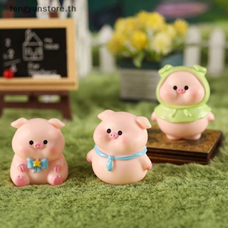 Yunstore โมเดลฟิกเกอร์ รูปหมูน่ารัก ขนาดเล็ก สําหรับตกแต่งบ้าน สวน