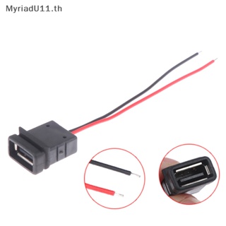 Myriadu ซ็อกเก็ตแจ็คชาร์จ USB 2.0 ตัวเมีย 1/3 ชิ้น พร้อมขั้วต่อไฟฟ้า USB 2.0 กันน้ํา