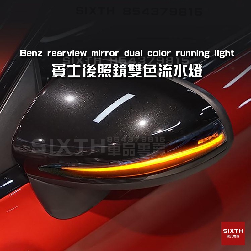 Mercedes Benz W205 W213 เมอร์เซเดส เบนซ์ ไฟเลี้ยวรถยนต์ ไฟเลี้ยว รถยนต์ กระฟริบ เร็ว ไฟสัญญาณ ไฟเลี้ยวไดนามิก Led สําหรับ GLC GLE