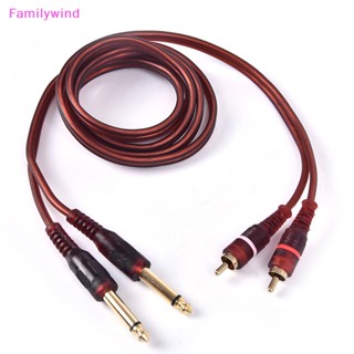 Familywind&gt; สายเคเบิลเสียง RCA ตัวผู้ เป็นตัวผู้ 6.35 มม. 1/4 นิ้ว 1.5 ม.