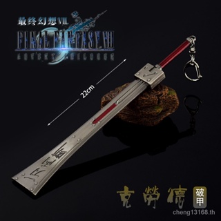 [S1 สินค้าขายดี] โมเดลฟิกเกอร์ Final Fantasy 7 Game Merchandise Claude Armor Breaking Great Sword 22 ซม. โลหะ สําหรับตกแต่ง