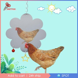 [Prettyia1] ของเล่นกระจก พร้อมกระดิ่ง สําหรับนกแก้ว ไก่ ไก่ ไก่