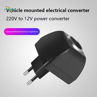 Amonghot&gt; อะแดปเตอร์ปลั๊ก EU US UK 220V AC เป็น 12V DC พร้อมซ็อกเก็ตชาร์จ สําหรับรถยนต์