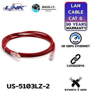 COINSคืน15%⚡FB9JMZV6⚡ LINK US-5103LZ-2 RED CAT6 RJ45 PATCH CORD LSZH 3M. LAN CABLE ประกัน 30ปี