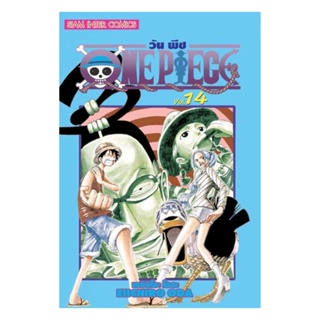 Naiin Outlet (นายอินทร์ เอาท์เล็ท) หนังสือ One Piece 14 วันพีซ (การ์ตูน)