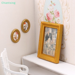 &lt;Chantsing&gt; โมเดลกรอบรูปจําลอง ขนาดเล็ก 1:12 DIY สําหรับตกแต่งบ้านตุ๊กตา ลดราคา