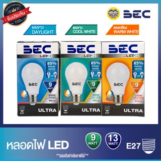 BEC Ultra 9w หลอดไฟ LED Bulb ขั้ว E27 ขั้วเกลียว daylight coolwhite warmwhite หลอดLED แอลอีดี หลอด