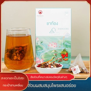 Big Belly Tea tiktok ขายดี ชาหอม นําเข้าจากจีน ชาลดน้ําหนัก ลดต้นขา หน้าท้อง บาง กําจัดไขมัน ถุงชาอิสระชาซองชาผลไม้ ชาสมุนไพรชงชาถุงชา