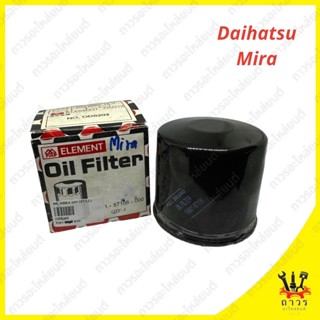 1 ชิ้น กรองน้ำมันเครื่อง Daihatsu Mira ODS203 (FULL)