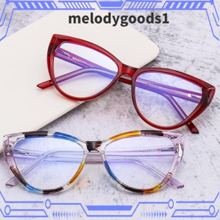 Melodygoods1 แว่นตาสีฟ้า ผู้หญิง ป้องกันรังสียูวี ป้องกันแสงสะท้อน แว่นตาปลอม