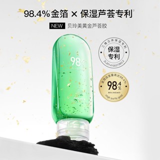 Beilingmei เจลว่านหางจระเข้ สีทอง 220 กรัม ให้ความชุ่มชื้น ดูแลผิวหน้า ผลิตภัณฑ์ดูแลผิว เครื่องสําอาง