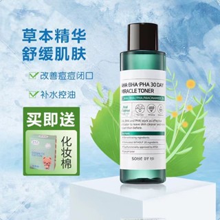 Spot Korean somebymi saber honey tea tree water toner for women hydrating and shrinking pores declosing triacid water 0731hw