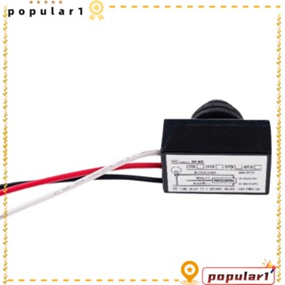 Popular สวิตช์ควบคุมไฟถนน พลาสติก สีดํา DC 10V-50V ทองแดง 5A