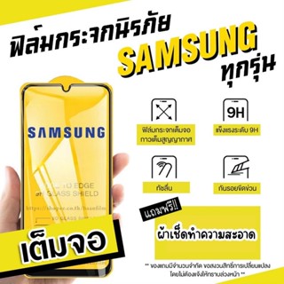 9D ฟิล์มกระจกเต็มจอ for Samsung A22 A12 A02 A03 A10 A14 A13 A52 A21S A32 A30 A20 A50 A51 A53 A01 A72 A42 A80 A04e S20 FE