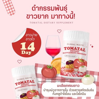 TOMATO น้ำชงมะเขือเทศ 3สี ผิวใส สุภาพดีอมชมพู(ส่งฟรี มีของแถมทุกกล่อง )