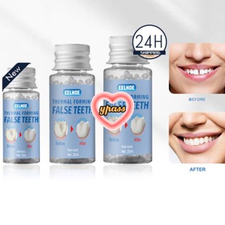 CYREAL CYREAL Eelhoe Falseteeth กาวฟันเปลี่ยนวัสดุช่องว่างซ่อมเม็ดเรซินที่หายไปฟันปลอมกาวซ่อมแซมฟัน Den-Tal