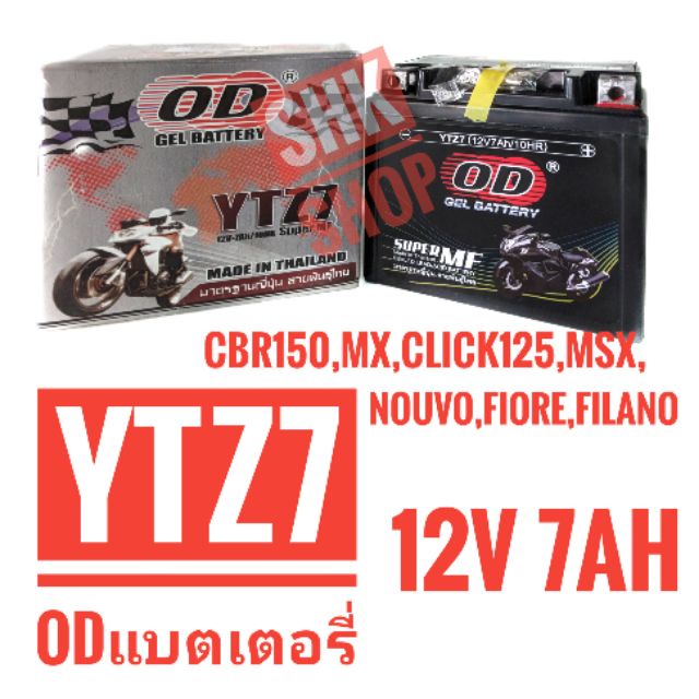 แบตเตอรี่ โอดี OD YTZ7 12V 7Ah Honda CBR150 MX CLICK125 MSX Yamaha NOUVO,FIORE,FILANO