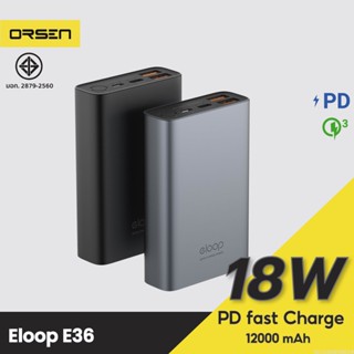 [แพ็คส่ง 1 วัน] Orsen by Eloop E36 แบตสำรอง 12000mAh QC PD 18W PowerBank ชาร์จเร็ว Fast Charge พาวเวอร์แบงค์