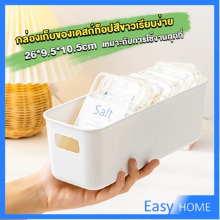 กล่องเก็บของมินิมอล กล่องเก็บผลิตภัณฑ์ดูแลผิว จัดระเบียบบนโต๊ะ Desktop storage box