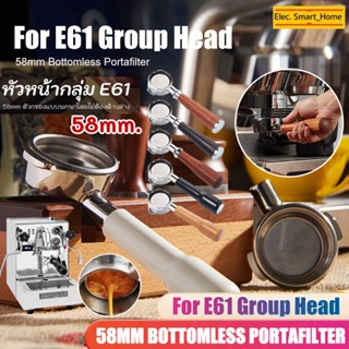 ★COD★ 58mm ก้านชงกาแฟ ด้ามชงกาแฟ หัวชงกาแฟ Coffee Bottomless Portafilter