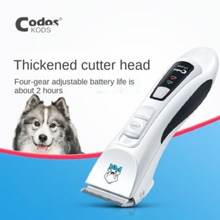 Codos Cp9200 ปัตตาเลี่ยนไฟฟ้า สําหรับตัดขนสัตว์เลี้ยง สุนัข แมว BYZ7