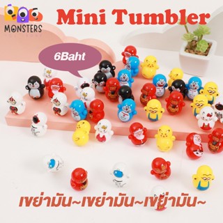 Monsters Toy Mini Tumbler ตุ๊กตาฟิกเกอร์ ตุ๊กตา Tumbler Wobbler Game Roly รูปการ์ตูน น่ารัก ของเล่นสำหรับเด็ก Christmas Halloween