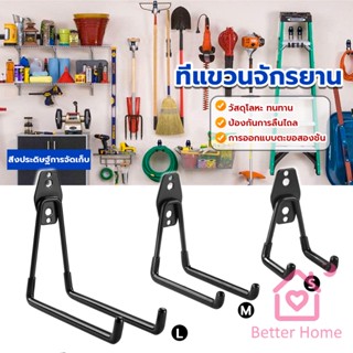 Better Metal hook ที่แขวนจักรยาน ที่แขวนติดผนัง