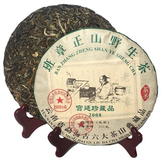 Laobanzhang Puer Tea Raw Tea Cake Tea 2008 Menghai Gushu Chun Tea 357 กรัม Qizi Cake Tea ชาจีน วัฒนธรรมชาจีนแท้ Laobanzhang Puer Tea, Raw Tea Cake Tea, 2008 Menghai Ancient Tree Spring Tea, 357 grams, Qizi Cake Tea, Chinese Tea Culture, True Chinese Tea