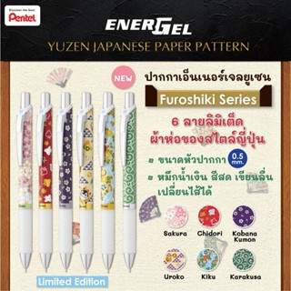 (ลายใหม่เยอะ!) ปากกาเจล Pentel Energel Limited Edition ขนาด 0.5 MM ลาย Yuzen และลายการ์ตูนลิขสิทธิ์แท้จากญี่ปุ่น