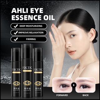 ถุงใต้ตา SKIK skik eye Firming Roller original SKIK Eye Firming Anti-Wrinkle Essence Oil Fade Dark Circles -eelhoe