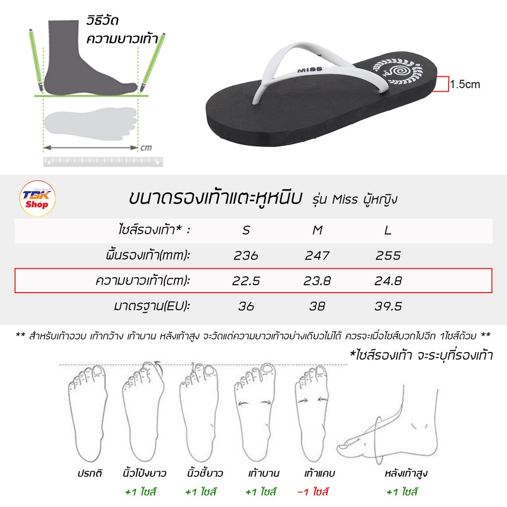 รองเท้าแตะ หูหนีบ ผู้หญิง WOMAN รุ่น MIss หูหนีบนุ่ม ไม่บาดเท้า ไม่มีเสียทรง พื้นยางกันลื่น มีหลายสี