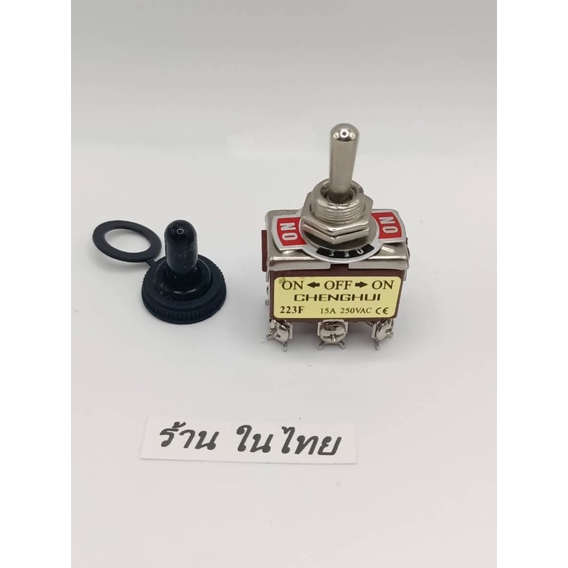 ของแท้ สวิตช์โยก แบบเด้งกลับ 6ขา on-off-on สวิทช์โยก เด้งกลับ6ขาON-OFF-NO Toggle Switch 15A/250VAC 6PIN มีฝาหมวก