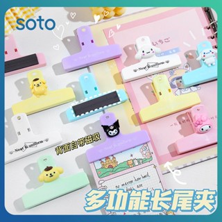 ♫ Sanrio Bill Clip Multi-Functional Long-tail Clip Folder Magnetic Seal Clip Student Desktop Organizer Office Decor