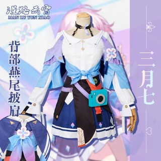 ชุดคอสเพลย์เกม Honkai Impact Star Rail March 7th cos